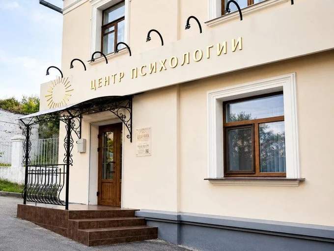 "Помогаю, когда отношения трещат по швам"
